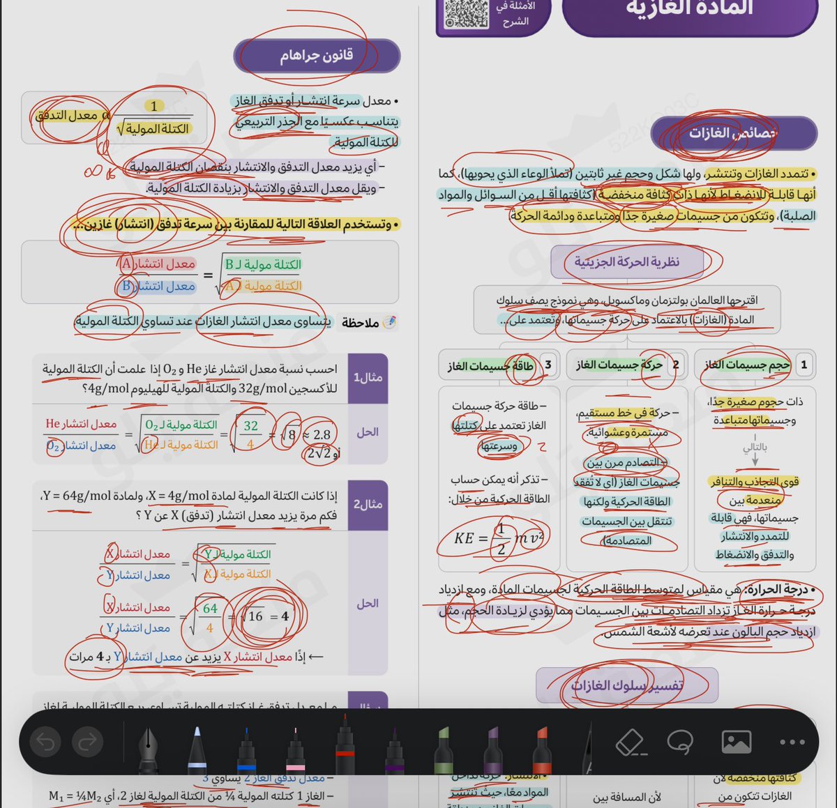 مازن tweet media