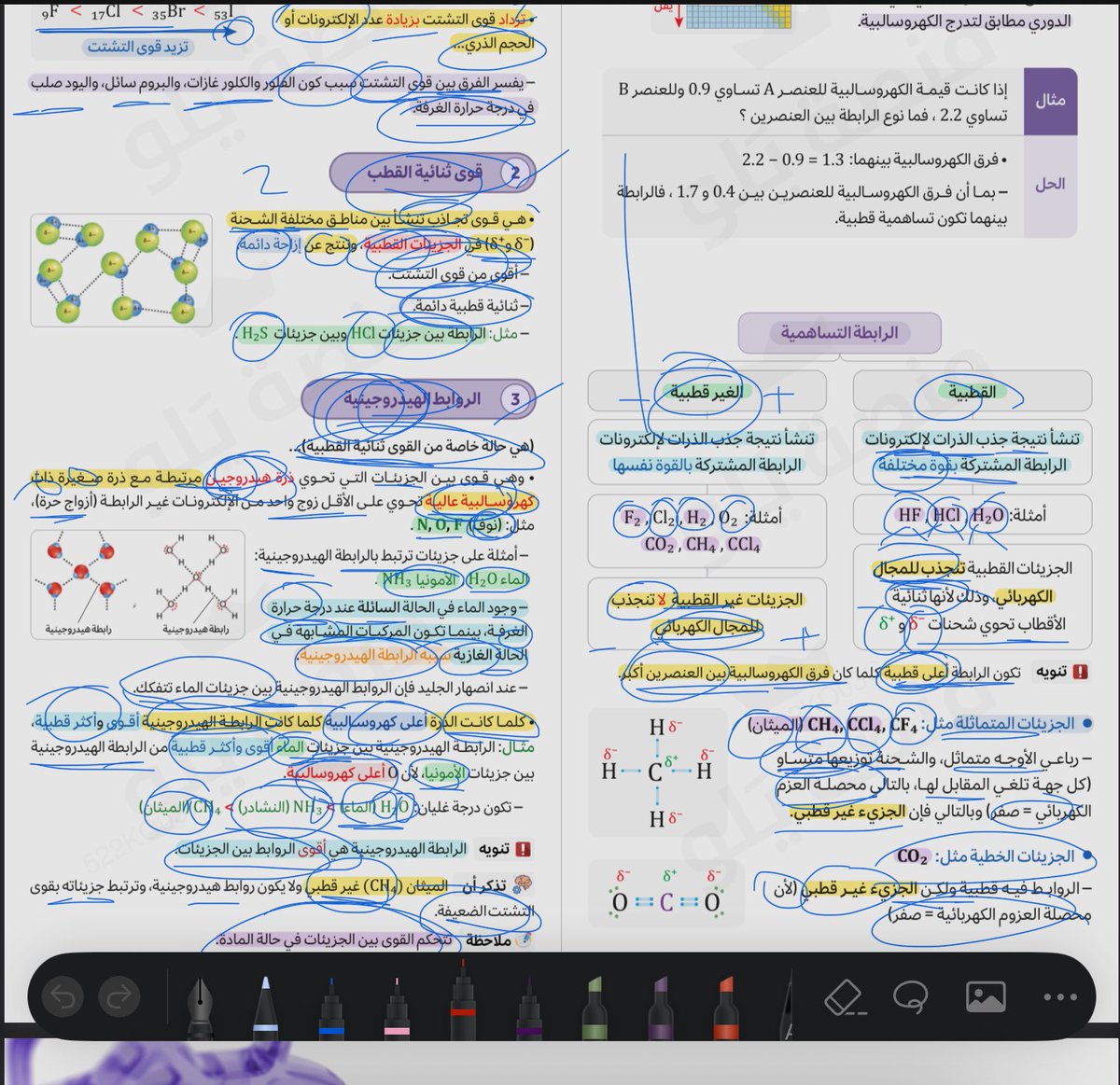 مازن tweet media
