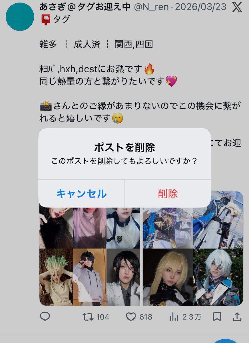 あさぎ@挨拶固定 tweet media