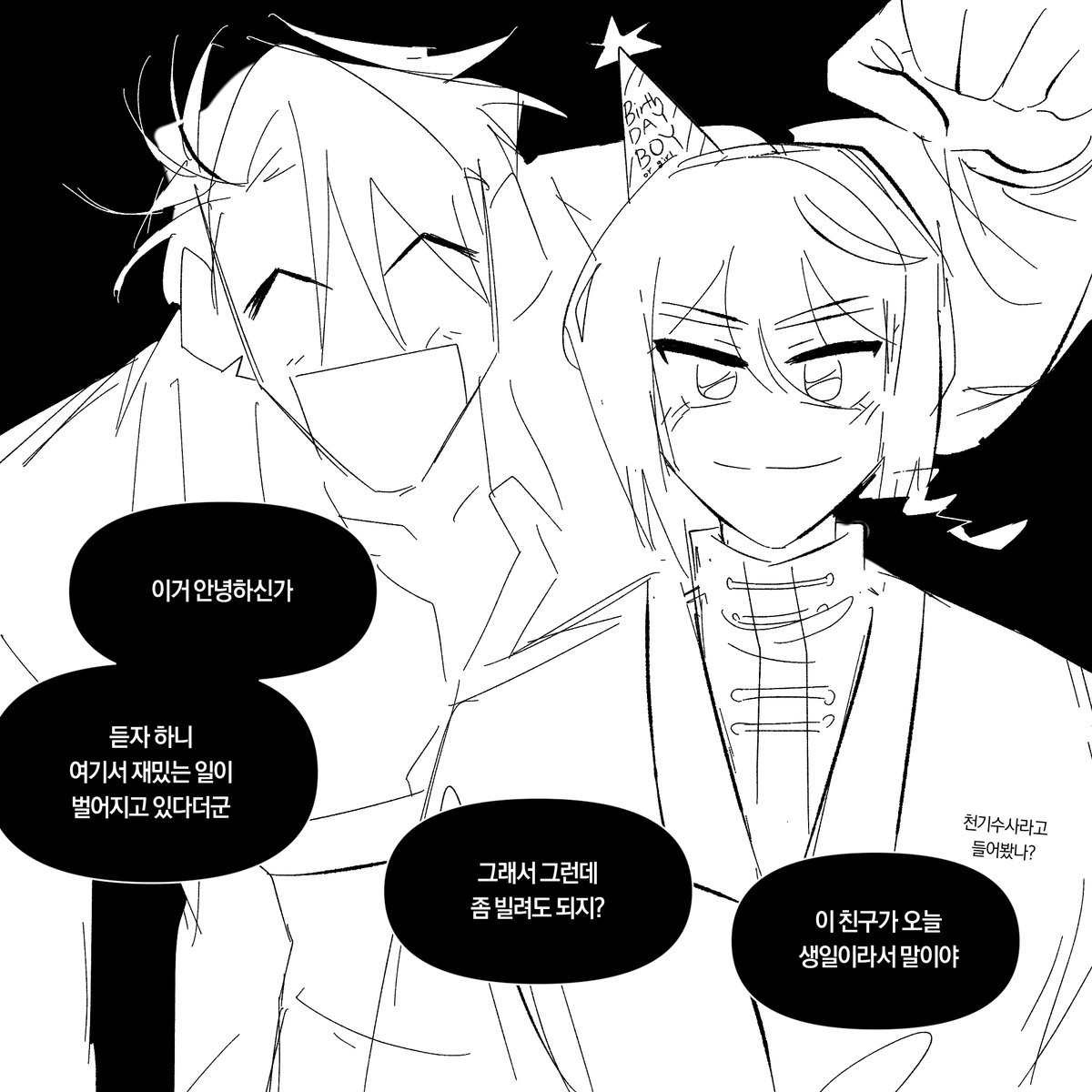 갹 (멘헤라 아저씨 뒷사람) tweet media