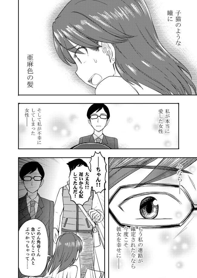 役人辻廉太の円環 6/9 