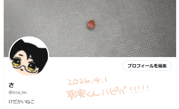 ななもり🍣 tweet media