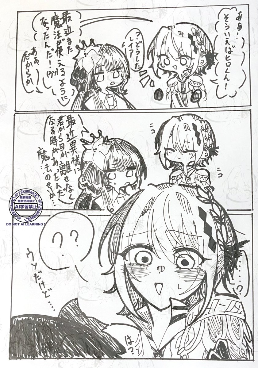 ヒロレイ
エイプリルフール