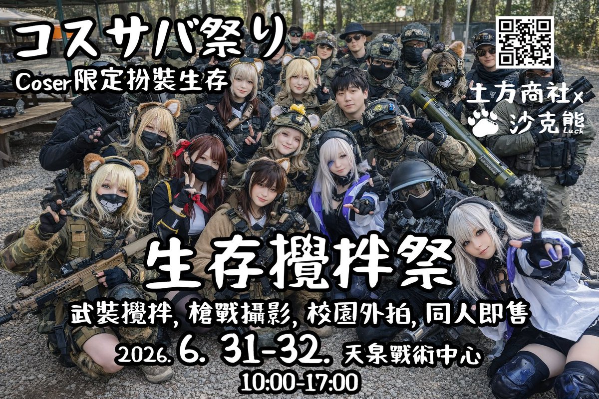 Luck🐾@7/5 武裝乙女同人即売会 tweet media
