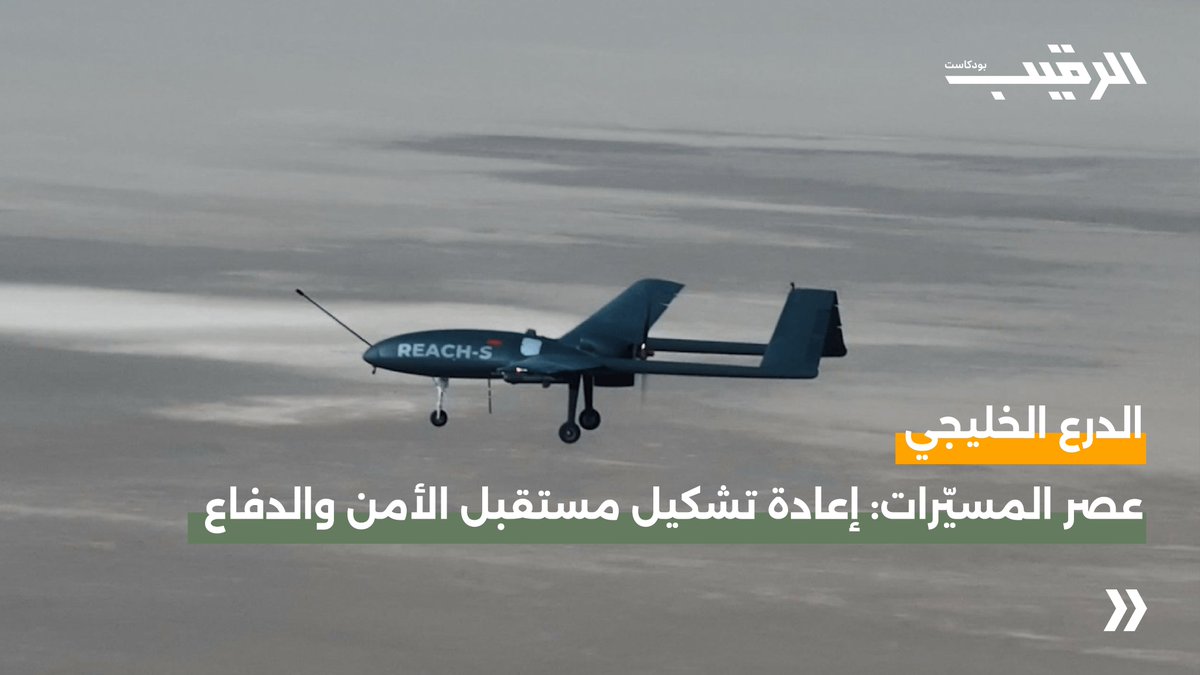 الرقيب tweet media