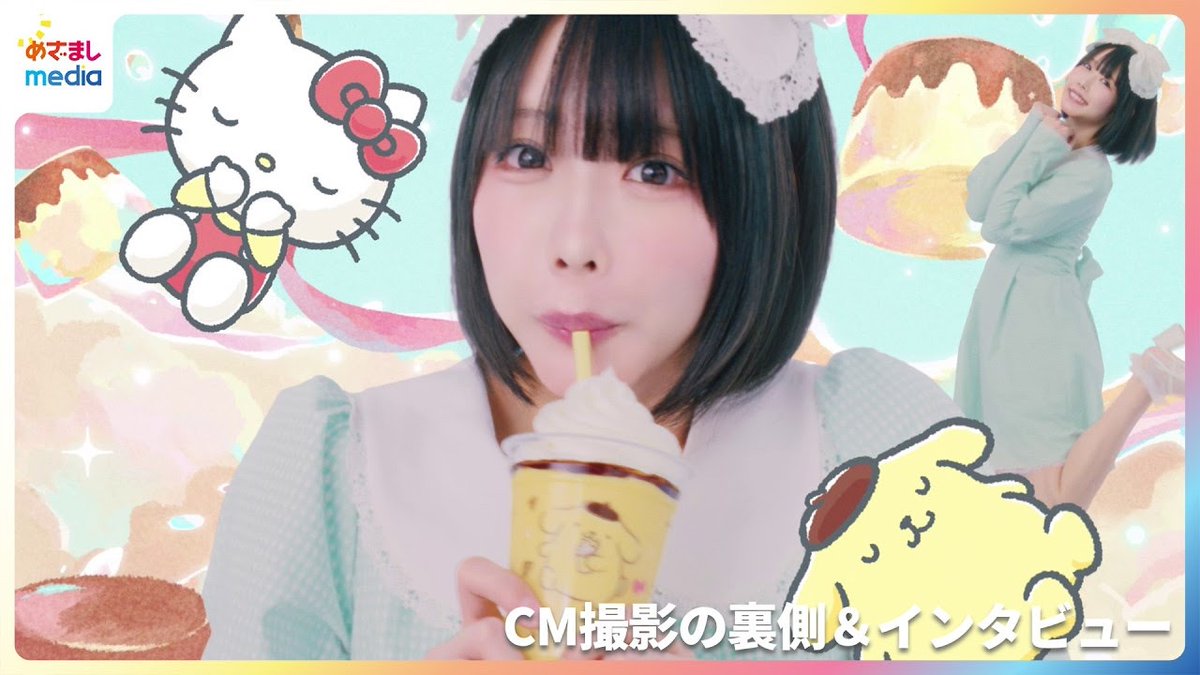 めざましmedia tweet media