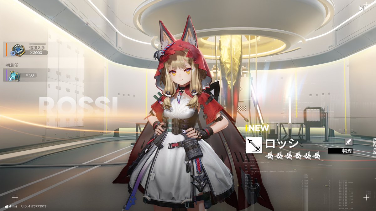 ロッシちゃん可愛いねえ