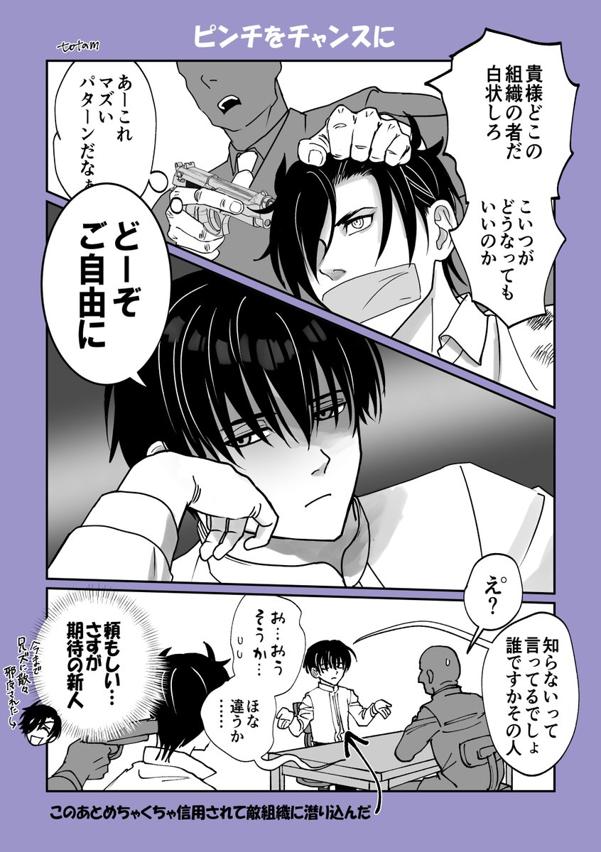 敵も味方も裏切られる直前まで全く気付かない、
それが安宅切という男(チームオサフネ所属) 