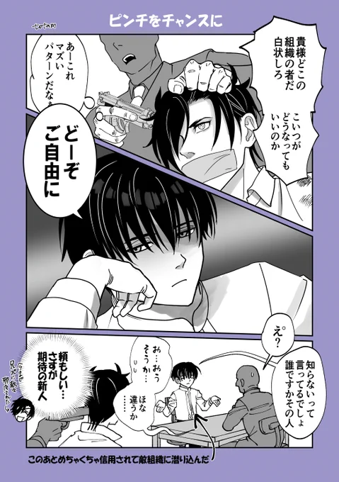 敵も味方も裏切られる直前まで全く気付かない、
それが安宅切という男(チームオサフネ所属) 