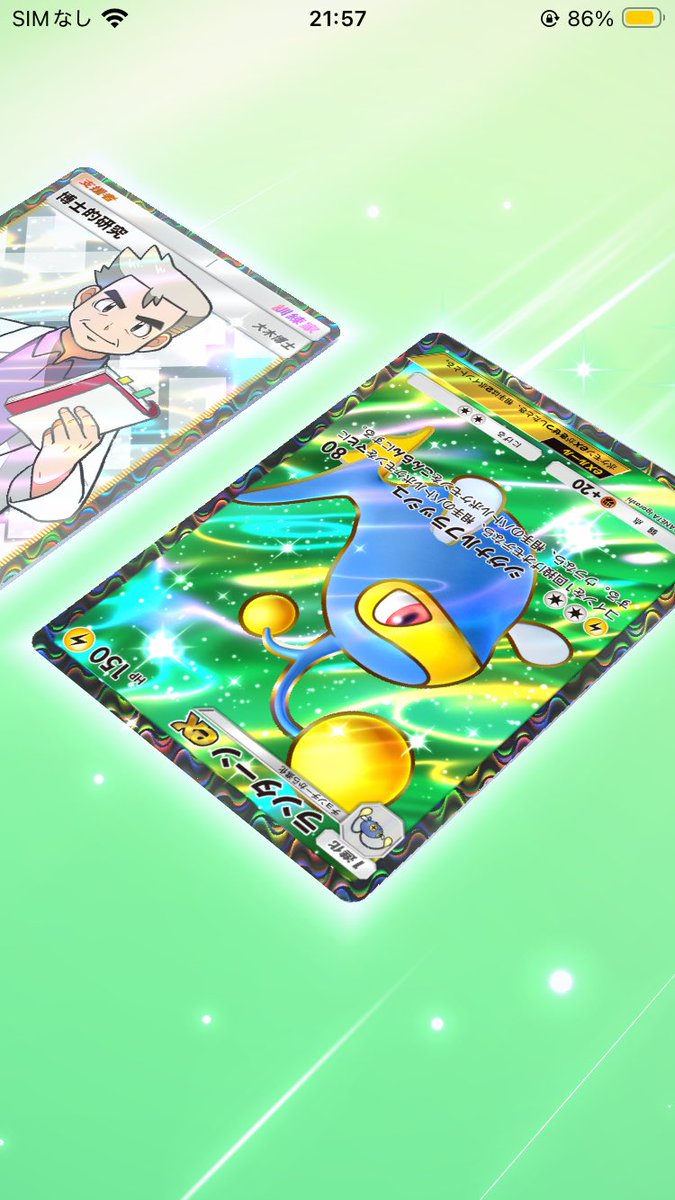 ポケポケ大学生@ tweet media