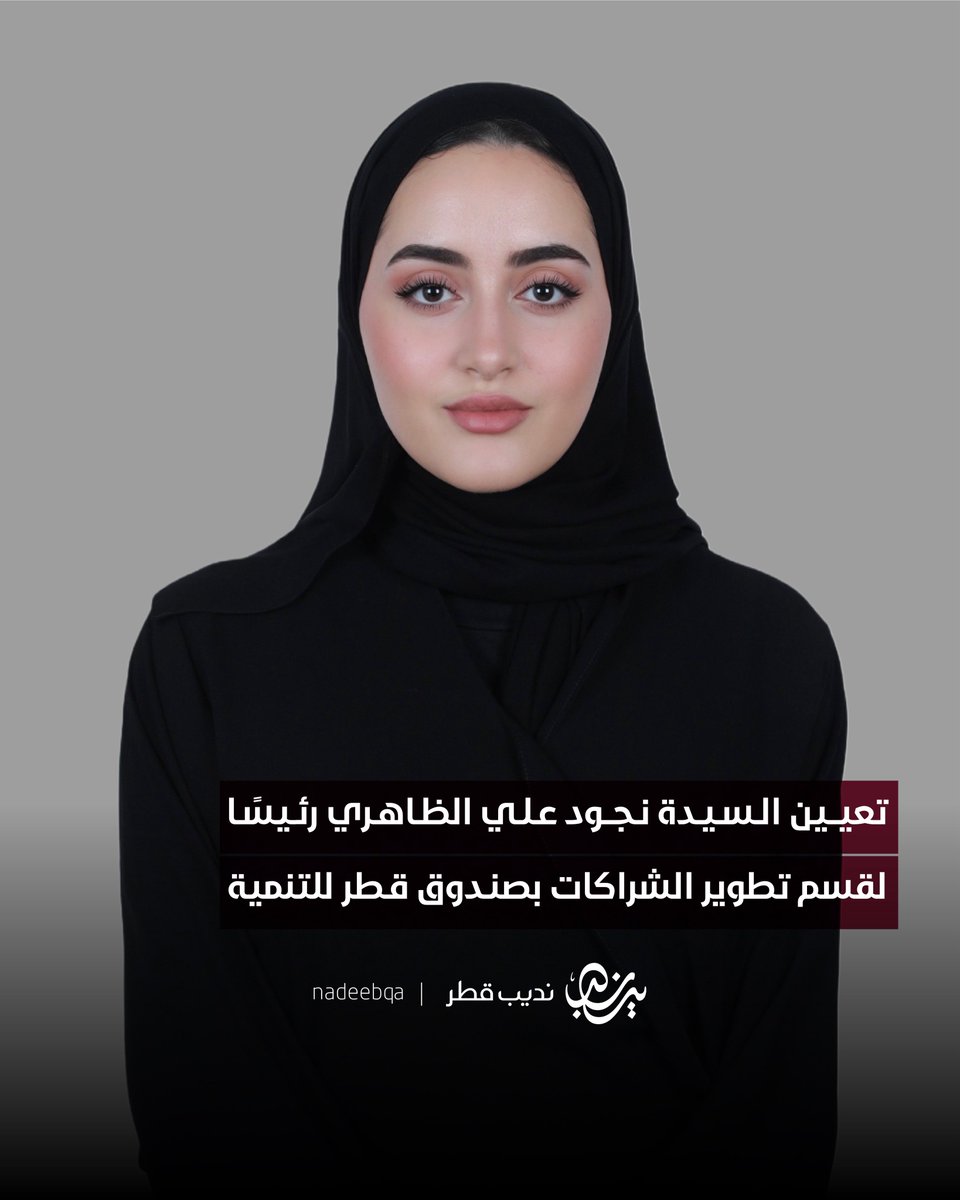 نديب قطر tweet media