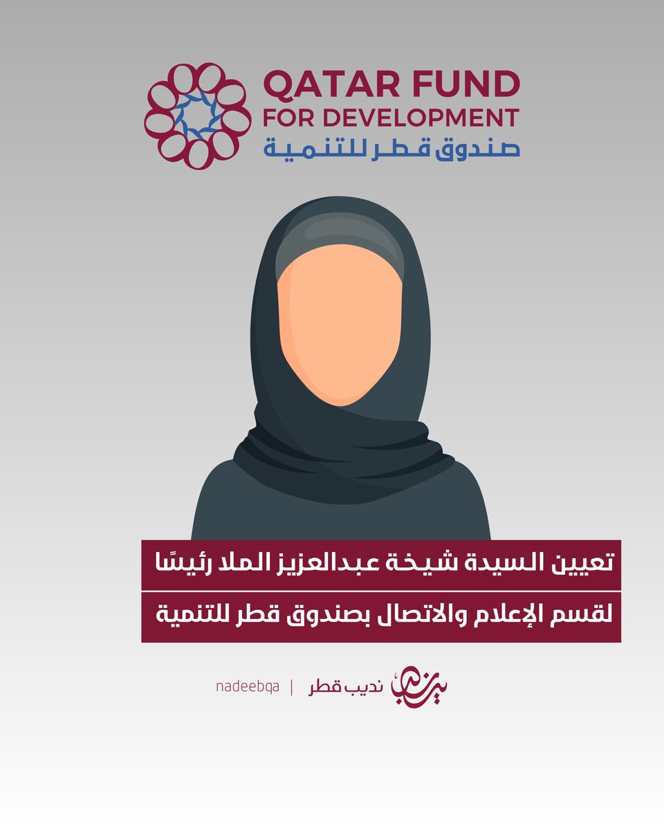 نديب قطر tweet media