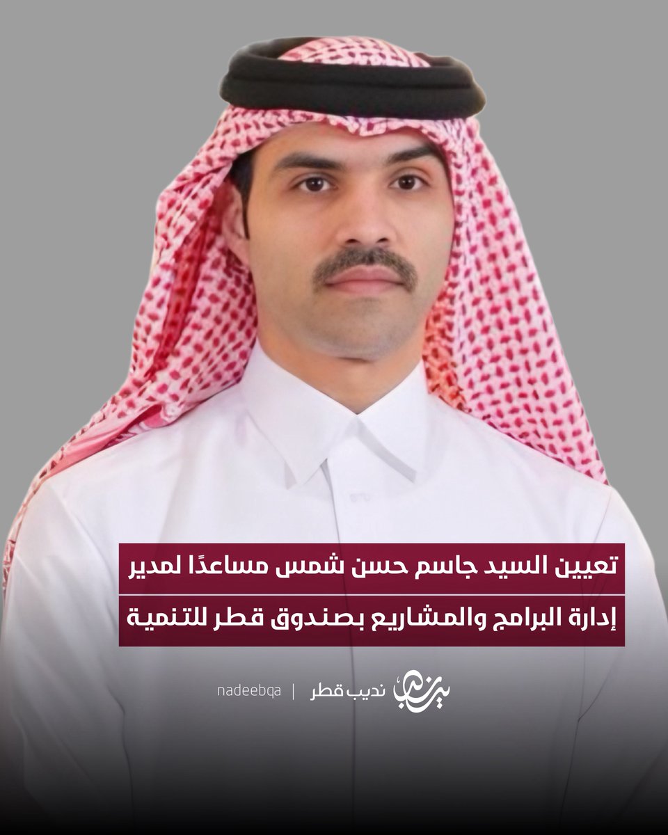 نديب قطر tweet media