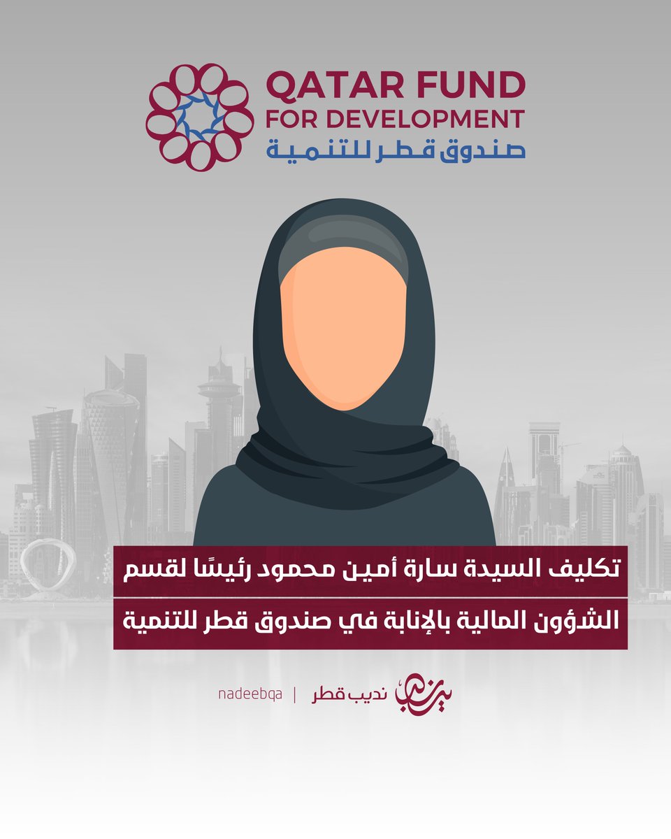 نديب قطر tweet media