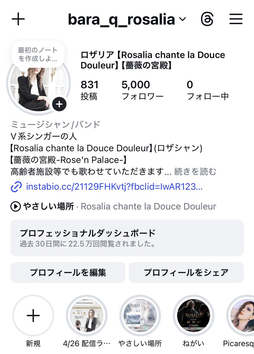 ロザリア【Rosalia chante la Douce Douleur】【薔薇の宮殿】 tweet media