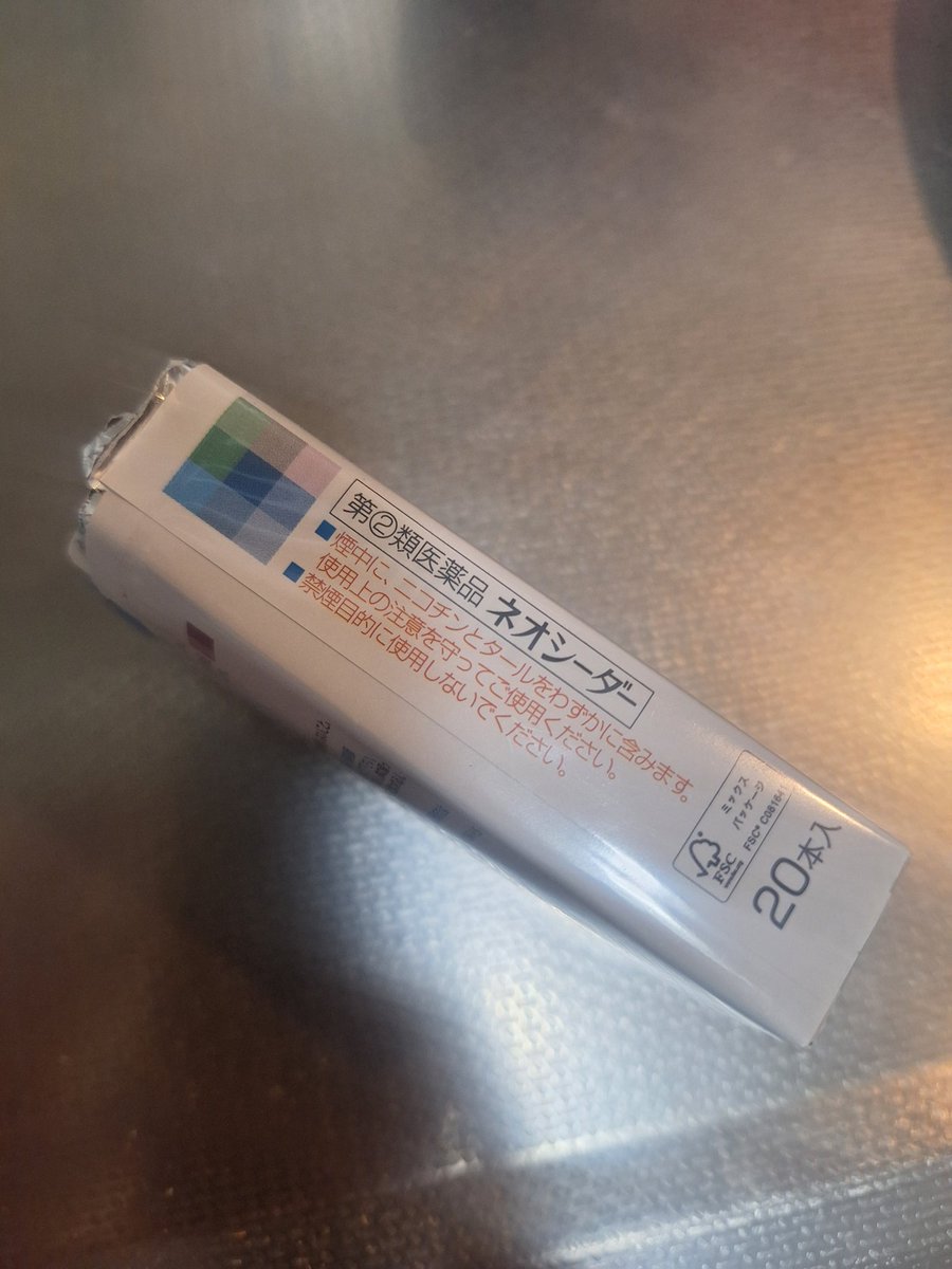 数日咳が続いていたところに妻が見つけてきてくれた薬がこれ
ちゃんと薬なのが凄い
飲み薬を飲み忘れる自分もこれなら忘れない
咳も大分治まった
ソフトなのも推せる
考えた人天才か……
ありがとう