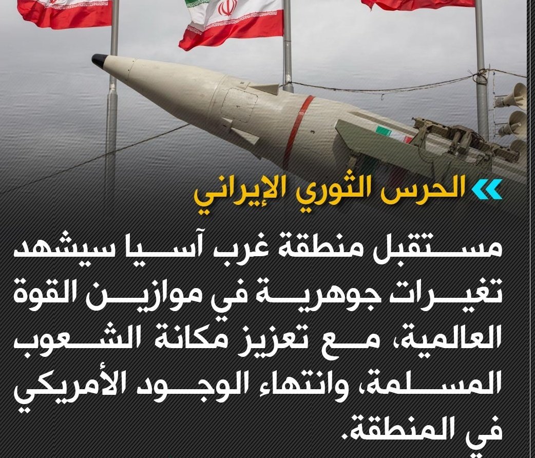 مقر خاتم الانبياء tweet media