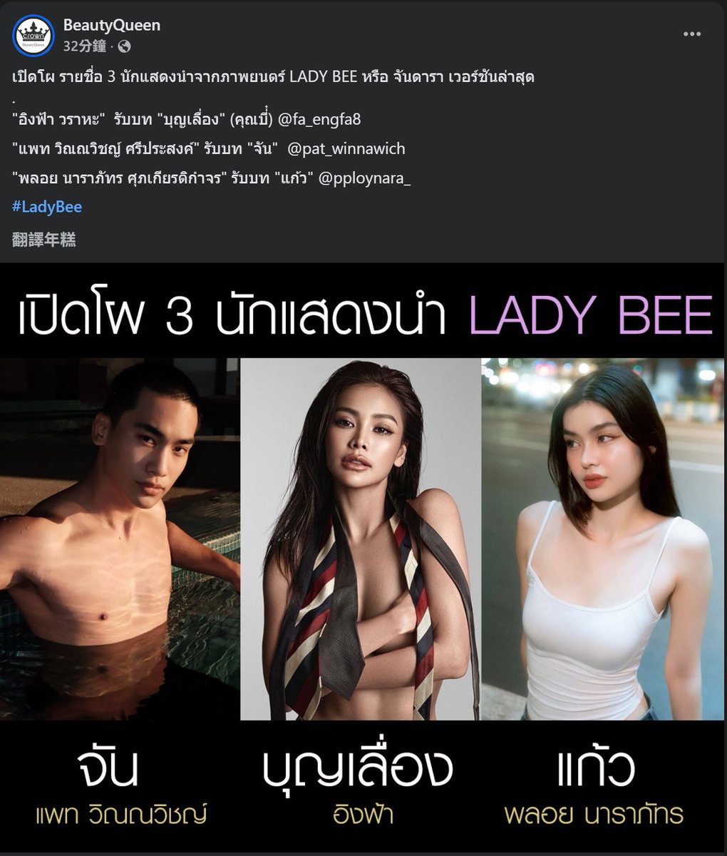 Can’t wait for LadyBee to give us new feelings and thoughts😃

ENGFA ABSOLUTE QUEEN01  
#อิงฟ้ามหาชน #EngfaWaraha #อิงฟ้าวราหะ