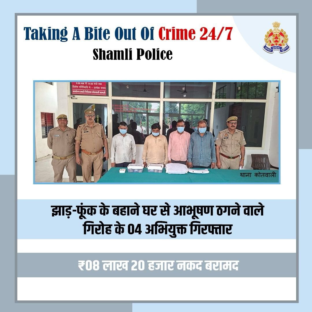 UP POLICE tweet media