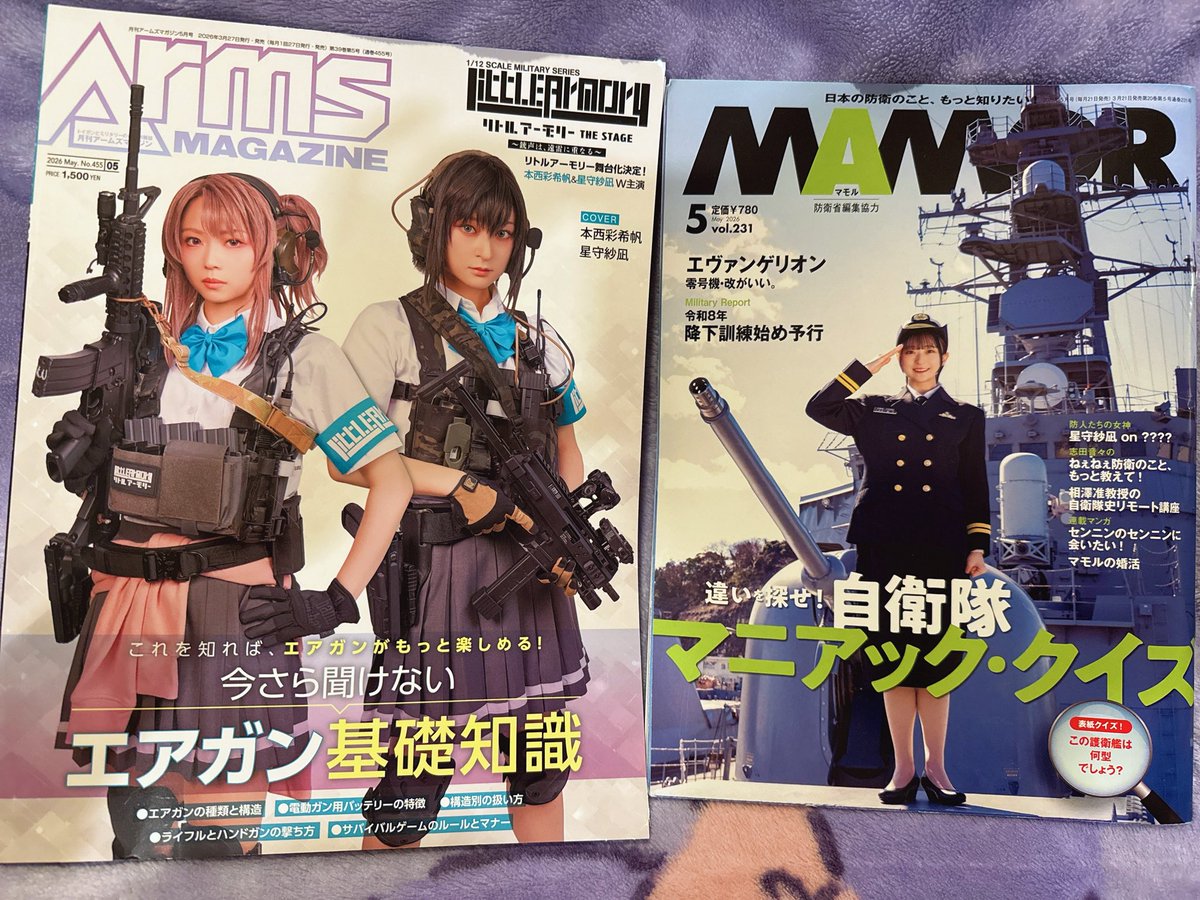 星守紗凪 tweet media