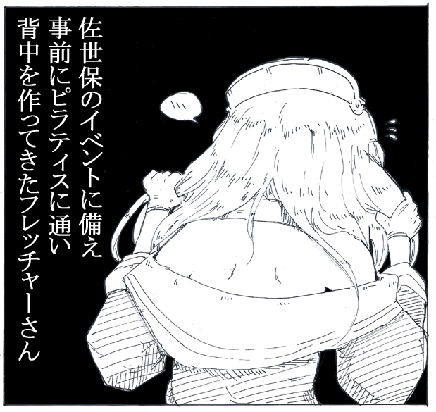 佐世保のフレッチャーさん可愛いポイント③ 