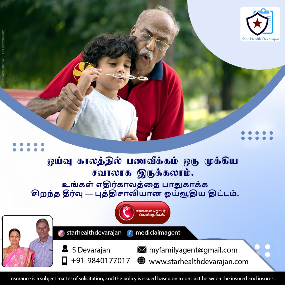Devarajan S Star Health tweet media