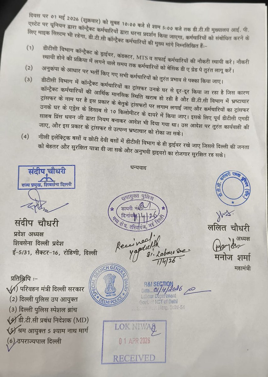 DTC कर्मचारी एकता यूनियन(रजि.) tweet media