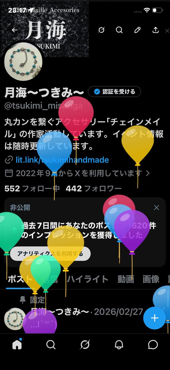 月海～つきみ～ tweet media