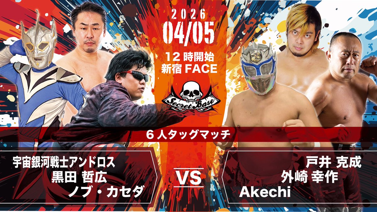 戸井克成 tweet media