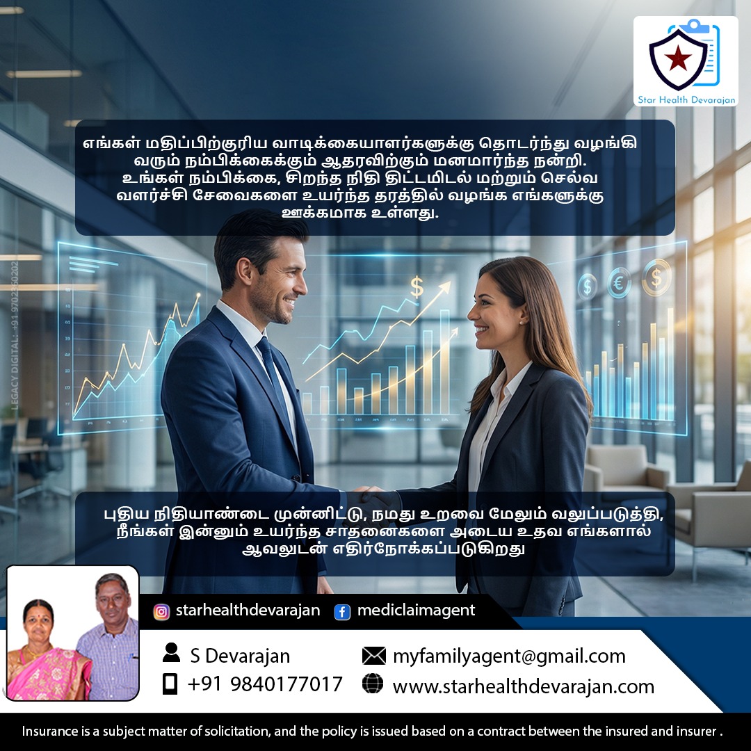 Devarajan S Star Health tweet media