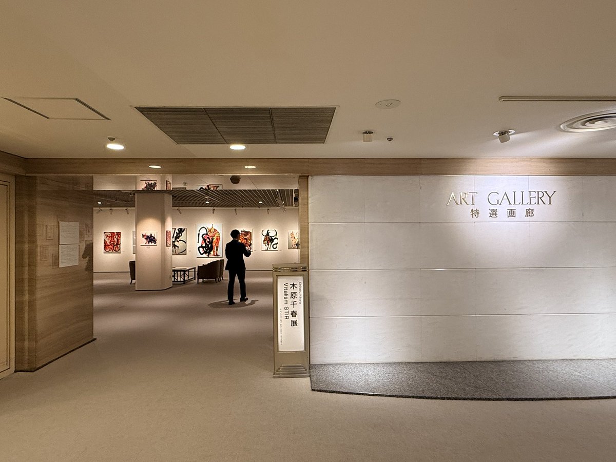 画家木原千春 ChiharuKIHARA tweet media