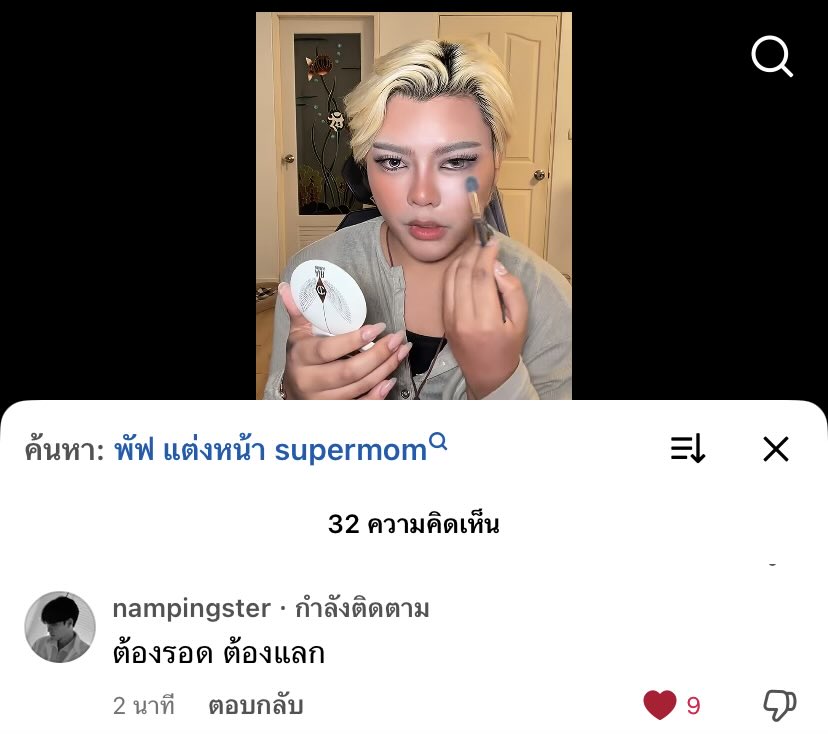 สมแฝ้ว🧸 tweet media