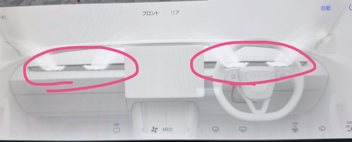 TeslaTokyoLife's tweet image. 【教えてテスラ】
納車何ヶ月も経っていまさらですが・・・テスラ(モデル3)のエアコンの吹き出し口って、足元にはなくてここからだけですよね？🤔
足元から風を出したいと思って画面上で探したけど操作できそうなところが見当たらず、マニュアル見てもなさそうだったので。
#TESLA #テスラ #Model3