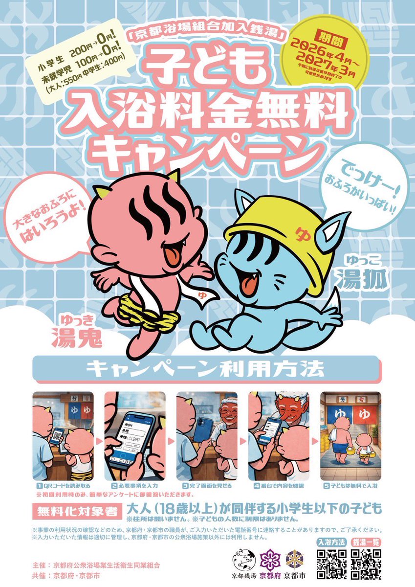 今月のアサラトワークショップ「フリフロ」は4/11（土）！
京都源湯<a href="/minamotoyu_kt/">源湯 ~みなもとゆ~</a> さんのくつろぎスペースにて

講師NOBLE <a href="/N0BUMASA/">NOBLE</a> 

初心者大歓迎！
レンタルアサラトもありますのでお気軽にお越しください🙌🏾
新しいことを始めてみたい方に✨
親子で気軽にできる楽器を探している方に✨