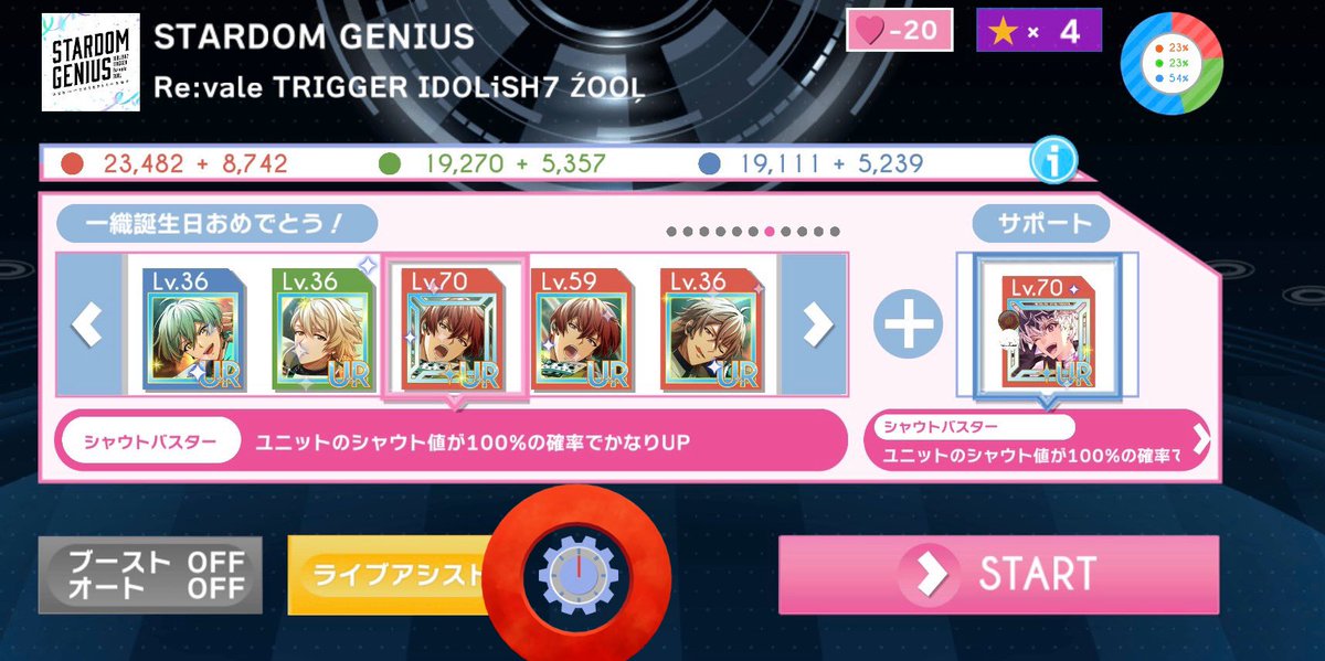 アイドリッシュセブン攻略情報 (非公式) tweet media