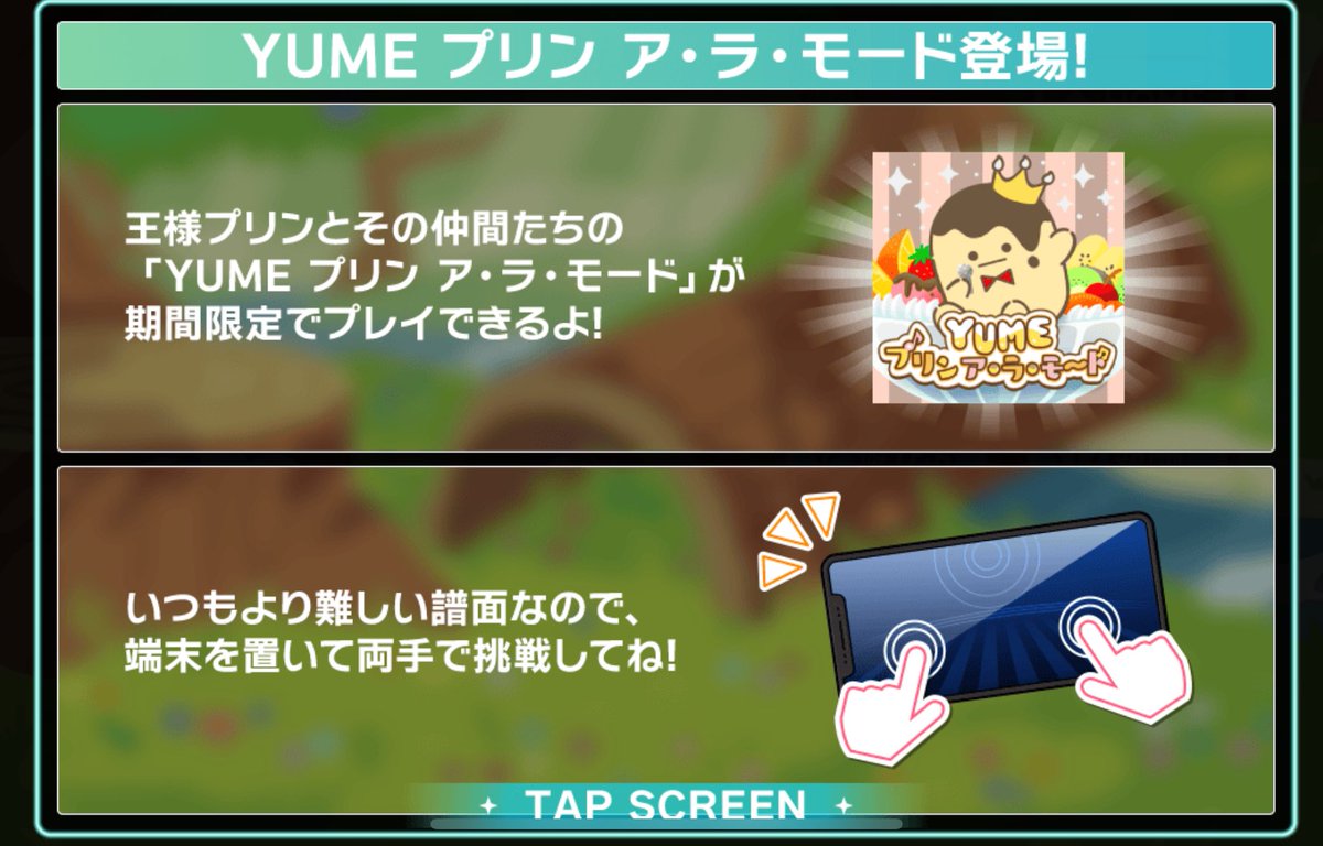 アイドリッシュセブン攻略情報 (非公式) tweet media