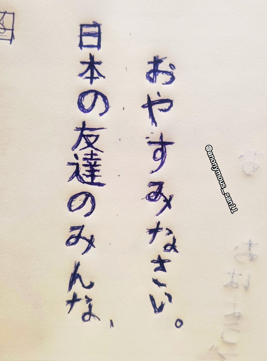 Anonymous San👽🇳🇬🇯🇵 tweet media