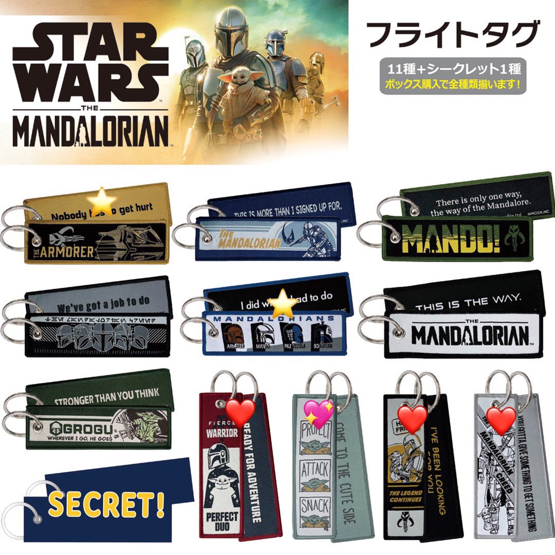 uranos_54's tweet photo. マンダロリアン　フライトタグ　交換

譲　⭐️
求　💖or❤️ 

※💖を1番求めています

郵送希望

お心当たりある方はリプライまたはDMにてお気軽にご連絡ください。 https://t.co/mCepxXkp7n