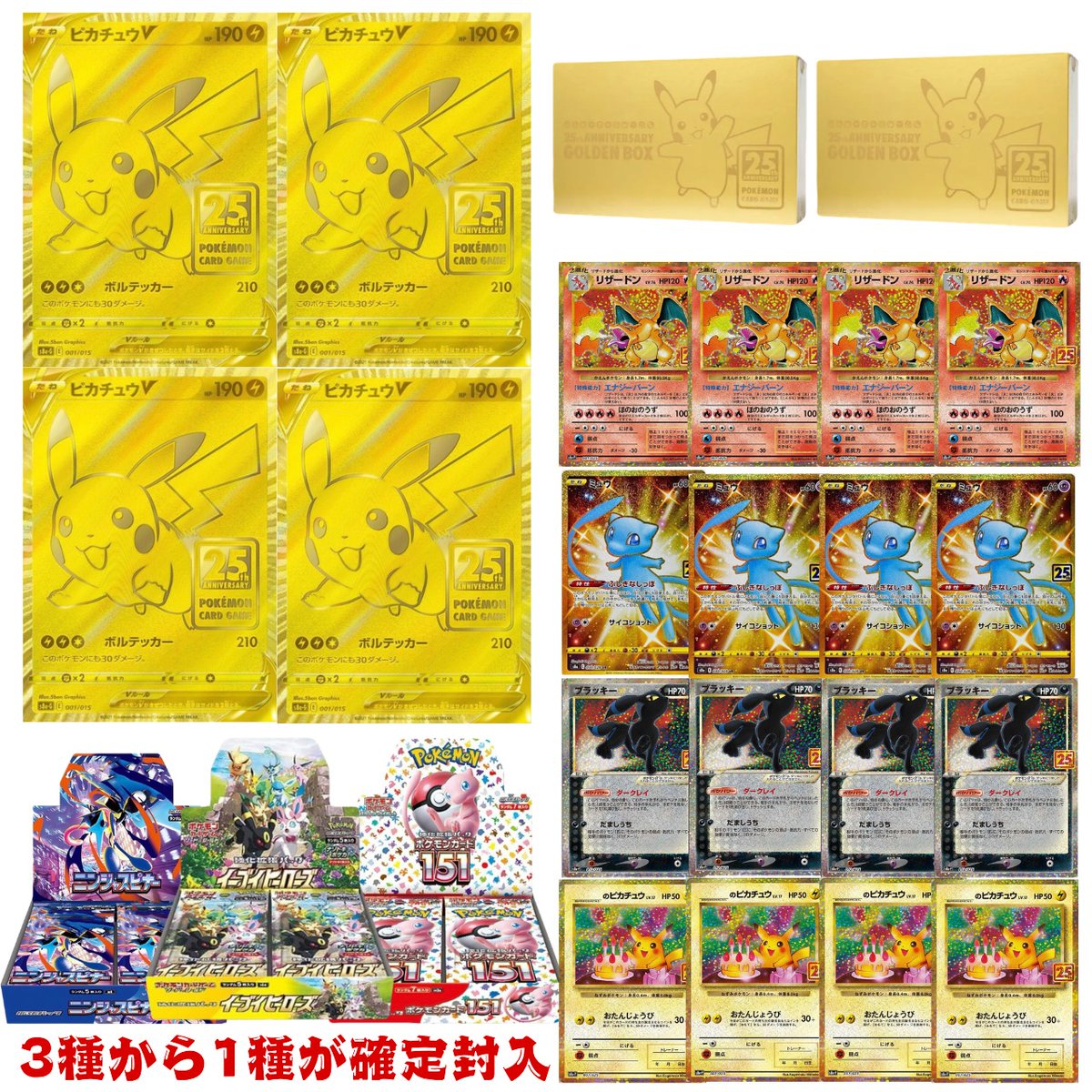 TCGgodtoreka's tweet photo. リポストで毎月末にプレゼント当たるチャンス🎁

🔥販売開始🔥

ポケカ「最強25周年記念BOX」販売開始🔥
未開封BOX＆高レアリティカードが確定封入！

↓ご購入はこちら↓
https://t.co/saWROSZL5L https://t.co/MjaWYWVWWG