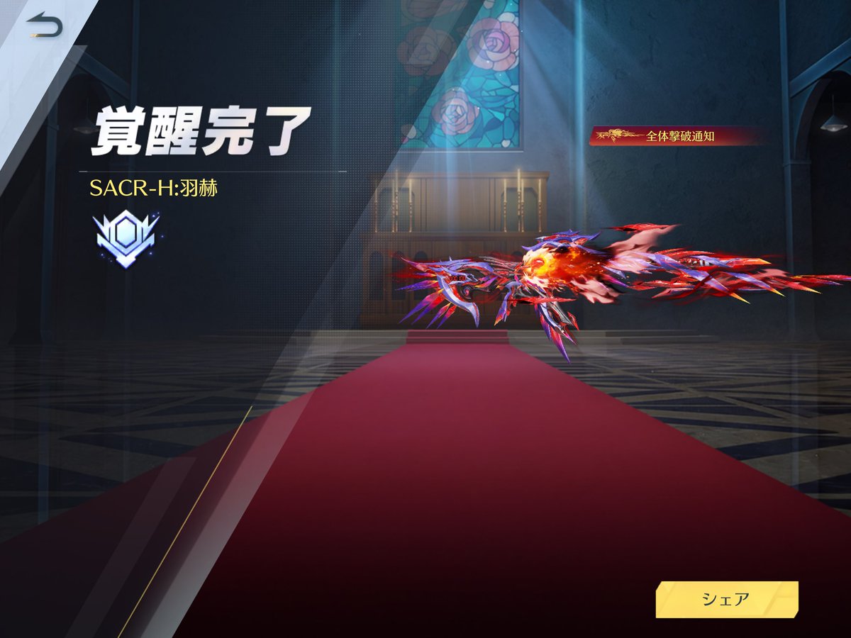 今回は早かった
まじ覚醒しんどい