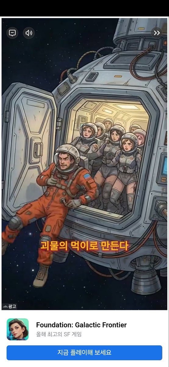 Entropic0x's tweet photo. 게임 광고로 본거고, 물론 ai생성 이미지일텐데, 좀 너무하지 않음? https://t.co/kIDoub668c