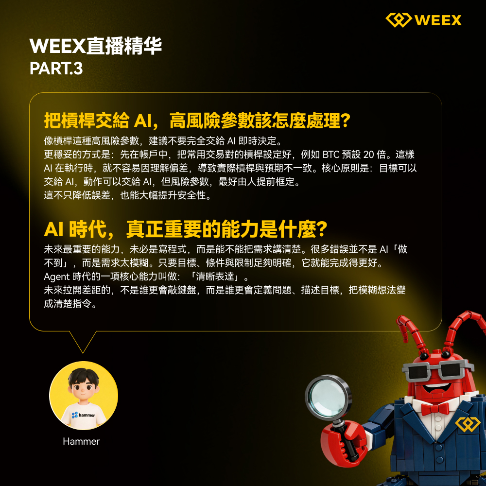 WEEX唯客中文 tweet media