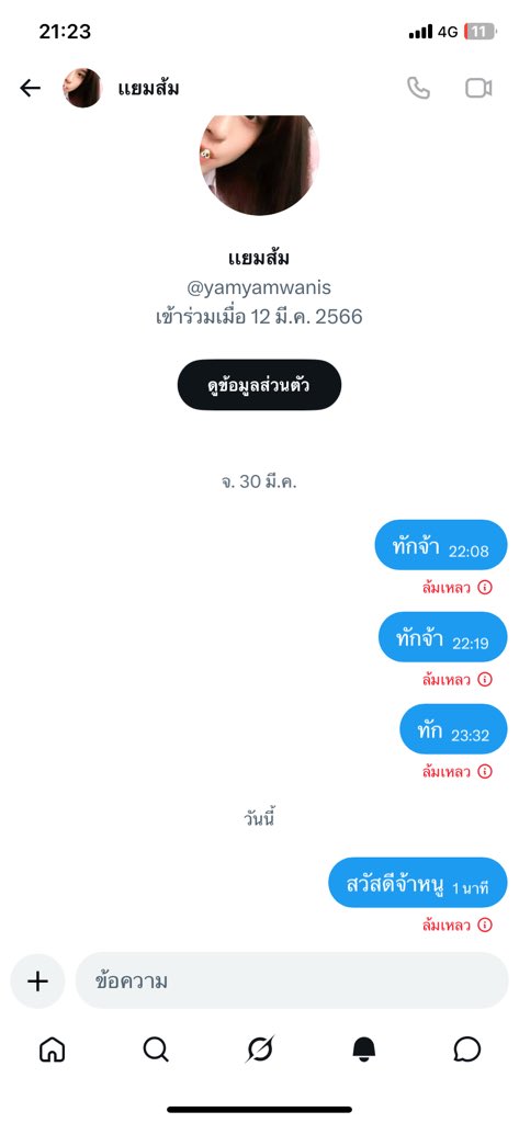 ลุง รักเด็ก tweet media