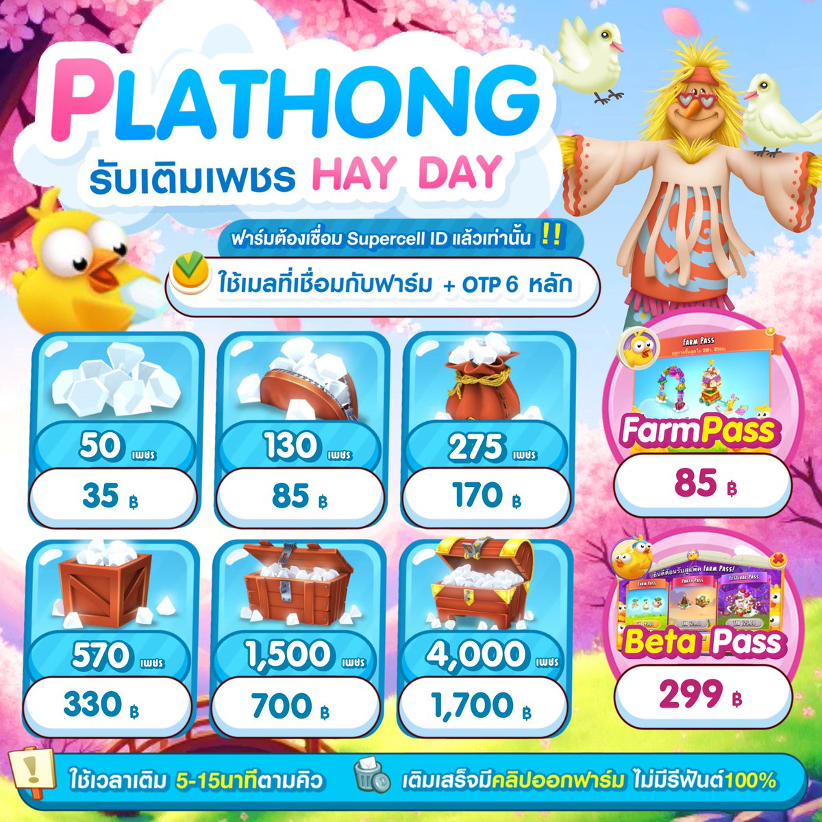 รับเติมน้าาา ทักไลน์ได้เลยคั้บ
🐣🐣

#hayday #haydaythailand #ตลาดนัดhayday #สมุดหนังหมาHayDay #ขายของhayday #เฮเดย์