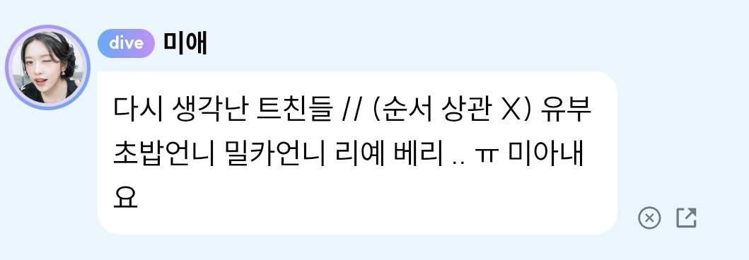 rest 미애 tweet media