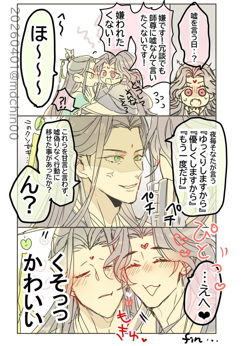 さや🐶蒼穹山記読了🥒 tweet media