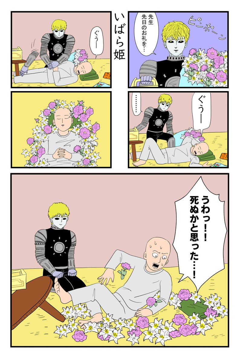 hwk522's tweet photo. 堕、いばら姫（『魔界のオッサン』[第21話]、『自虐の詩』　パロ ） https://t.co/uJKvrveeJ1