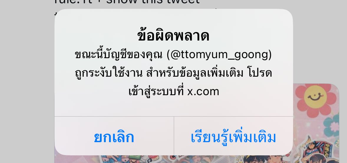 พ่อชั้นจะต้องรู้เรื่องนี้🍒 ; newacc tweet media