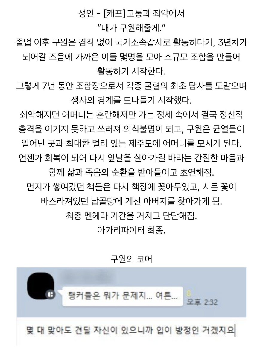 구원은셀프 tweet media