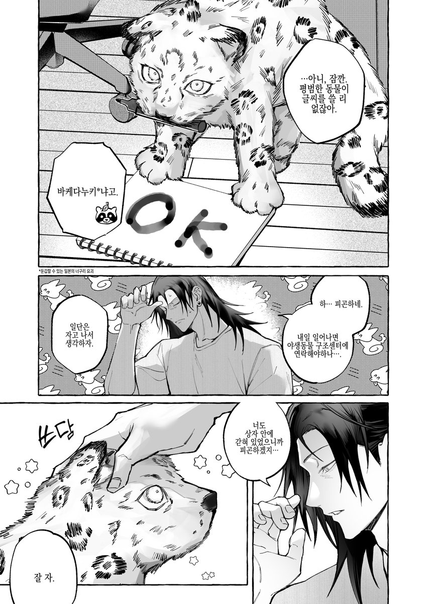 𝟕𝟏𝟏 tweet media